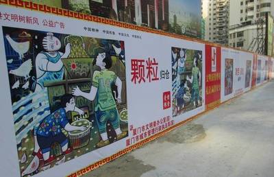 文明有禮迎金磚，共筑廈門新篇章——《市民文明公約》征集活動火熱進行中