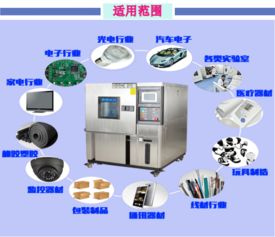 重慶鼎耀機械DYT-80-880S小型可編程高低溫試驗箱 電子設備的可靠保障