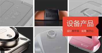 淺析設備電子產品的核心技術與應用場景
